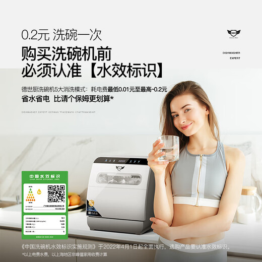 Deshi Kitchen new product Deshi Kitchen dishwasher free of installation for 8 people large capacity desktop upper and lower spray drying and disinfection W8-Ultra