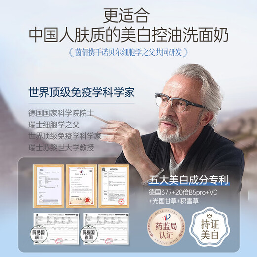 Yinqian Facial Cleanser 377 Amino Acid Whitening Facial Cleanser Oil Control Blackheads Shrink Pores Hydrating Moisturizing Men and Women Specializing in Treating Black and Yellow Skin Whitening Facial Cleanser 600g