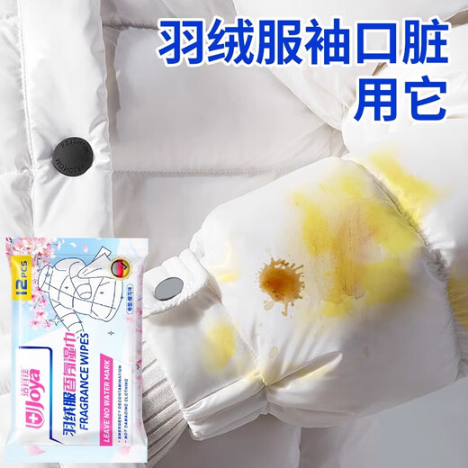 Jieyijia down jacket cleaning wipes, 120 pieces in total, laundry detergent to remove oil stains and dry cleaning