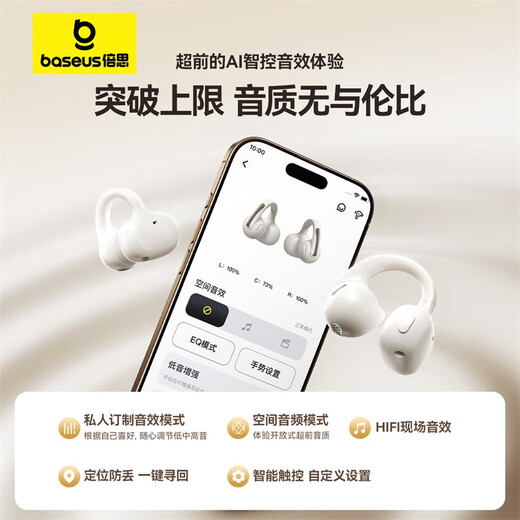 Baseus MC1 AI Bluetooth headset ear clip type open small cloud air conduction does not enter the ear for sports calls suitable for Apple and Huawei mobile phones