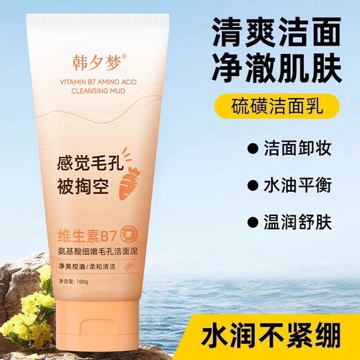 Han Ximeng Off-Island Diary Vitamina B7 Aminoácido Facial Facial Retire de los puntos negros de limpieza, el acné, la contracción, el aceite y el acné, los poros 1 paquete [paquete de experiencia]