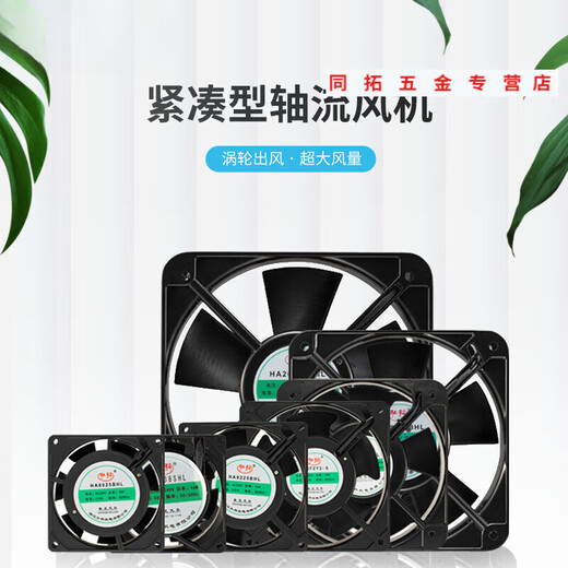 Riqiang ventilador de flujo axial pequeño 220V Caja de distribución industrial Gabinete Potente ventilador de enfriamiento 380 Ventilador de escape 12038 125fzy2-s Bola 220V