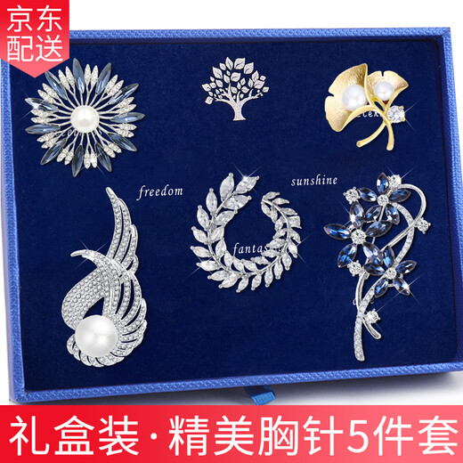 Ancient brooch, high-end women's light luxury corsage gift box, exquisite niche pin, silk scarf buckle, birthday gift for women, practical T319 five brooch set box