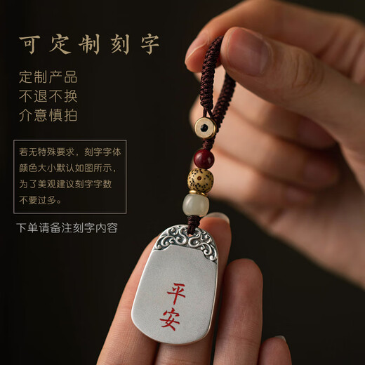 朴房999纯银无事牌钥匙扣汽车男钥匙挂件挂饰足银顺利男士车钥匙 顺字无事牌