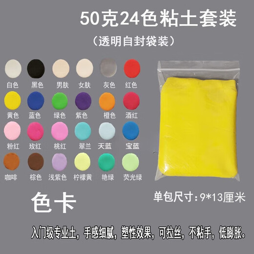 超轻粘土工具套装树脂黏土手工diy彩泥制作初学者入门便宜材料包 具象大师土50克常用12色