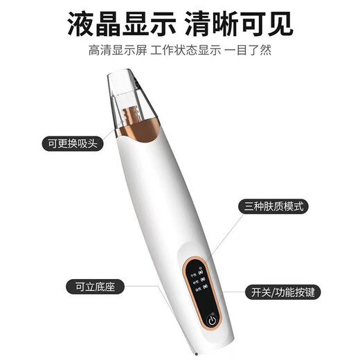 Jingxi self-operated blackhead suction device, facial small bubble cleaning device, acne pore deep blackhead removal beauty device, Chinese Valentine's Day gift for girlfriend, mother's birthday gift, ivory white, powerful suction, rechargeable model