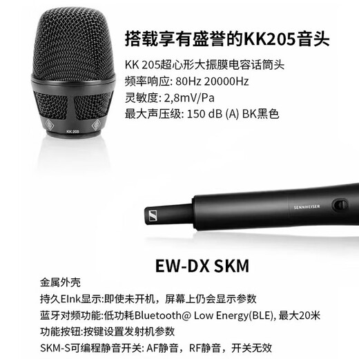 Sennheiser EWD-KK205 SKM9000 EM6000 wireless digital microphone stage performance live broadcast high-end microphone EWD 835-S SET (dynamic cardioid)