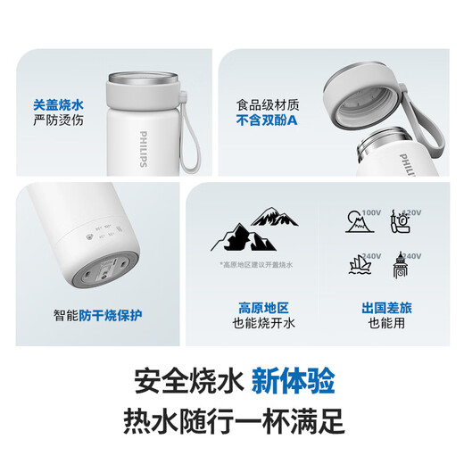 Philips (PHILIPS) water boiling cup, thermos cup, heated water cup, mini portable travel thermos cup, business gift for men and women