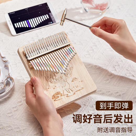 前谷儿童玩具手拨乐器拇指琴八音盒音色可弹奏女孩玩具圣诞礼物 21音-珊瑚鹿-松木-曲谱