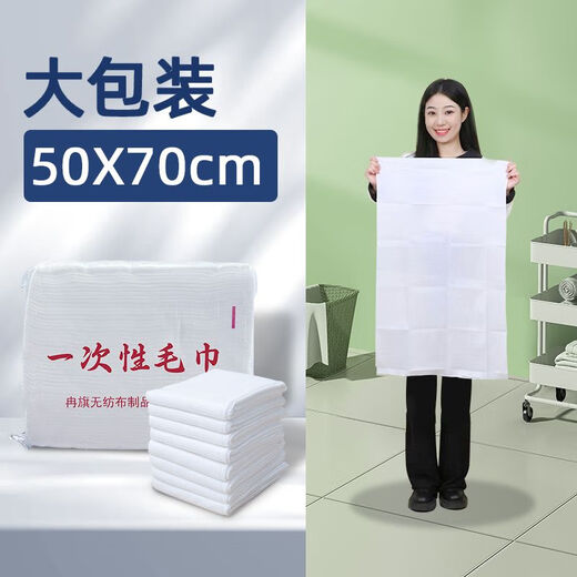 Disposable bath towel wholesale extra thick extra large adult tourist hotel special compressed independent packaging sterilization extra thick 50*70 towels (120 pieces in bulk)