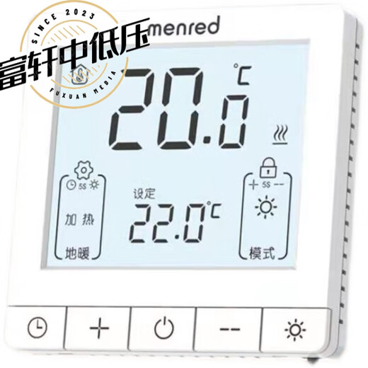 Shantou Lincun floor heating thermostat Menred menred water floor heating timer thermostat RT1.13 large LCD universal linkage Menred RT1.133A water heating white