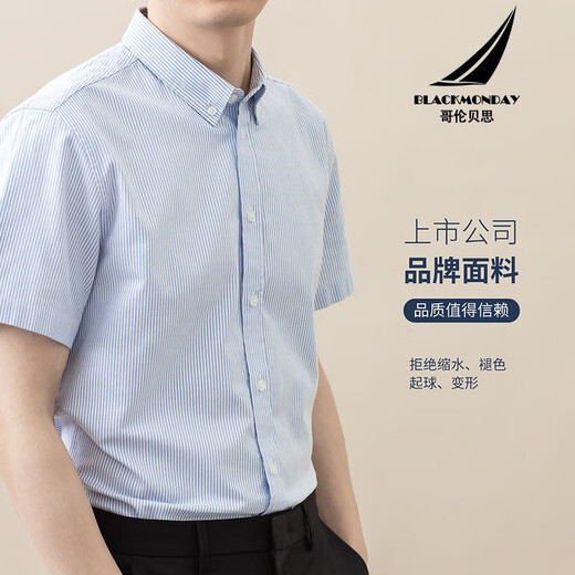 BLACKMONDAY pure cotton Oxford vertical striped shirt men's short-sleeved cotton non-scalding and anti-wrinkle men's business casual shirt [selected listed company fabric] Gray striped M (170)