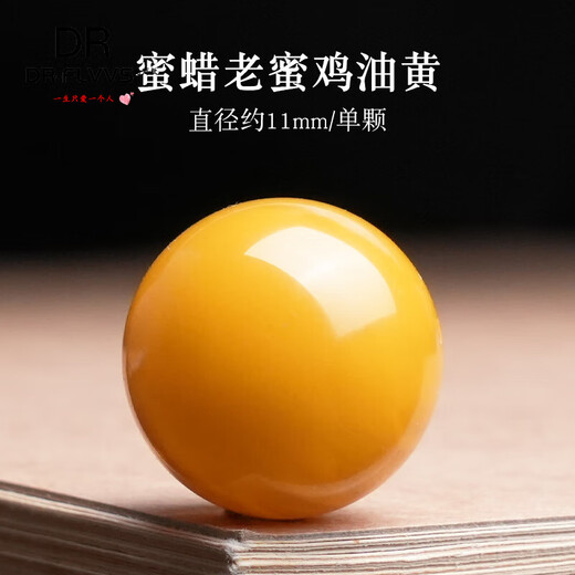 Fat Donglai same style beeswax second generation old round beads amber chicken fat yellow single beads loose beads 108 Wenwan bracelet mobile phone diameter about 11mm/single