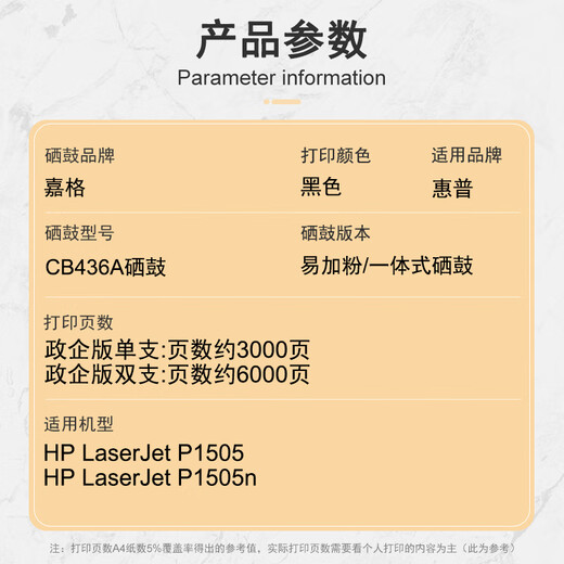 嘉格适用惠普HP LaserJet P1505硒鼓p1505n打印机易加粉大容量碳粉 【约5000页】加黑型碳粉100G/双支装
