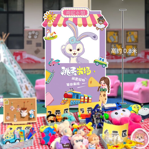 优益贝幼儿园跳蚤市场摊位牌爱心义卖摆摊网红装饰展板布置海报kt板定制 义卖活动摊位牌D(送笔支架价格签-出库后不退换）