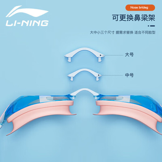 Li Ning (LI-NING) high-definition anti-fog comfortable waterproof swimming goggles for myopia men and women adults and children professional swimming equipment 295