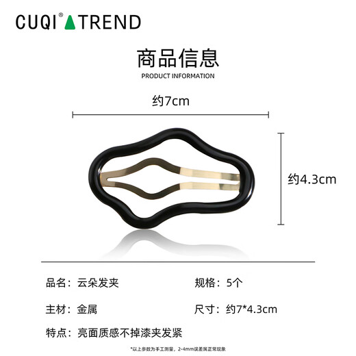 CUQI YUNDUO Cabeza trasera Cabello de cabello Artefacto Bolsos de Internet Clips Celebridades Fundhead BB Centro para el cabello para mujeres Black Yunduo 5 PAQUETES