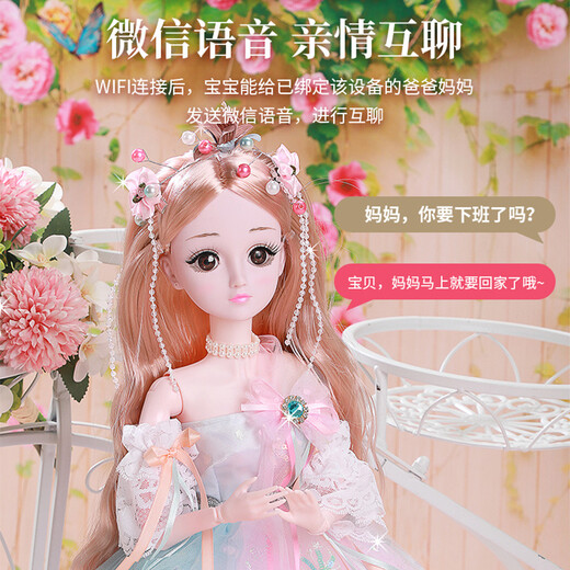
Xubeile dress up doll gift box toy girl princess smart dialogue doll play house children's day birthday gift
