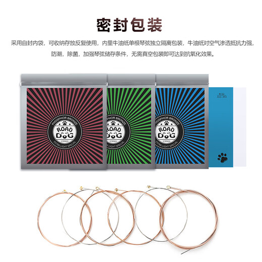 ROAD DOG (ROAD DOG) strings, folk guitar strings, phosphor bronze coated strings, ultra-thin coating, anti-rust wood guitar strings, guitar strings, full set of accessories AC12 (12-53)+ good gifts