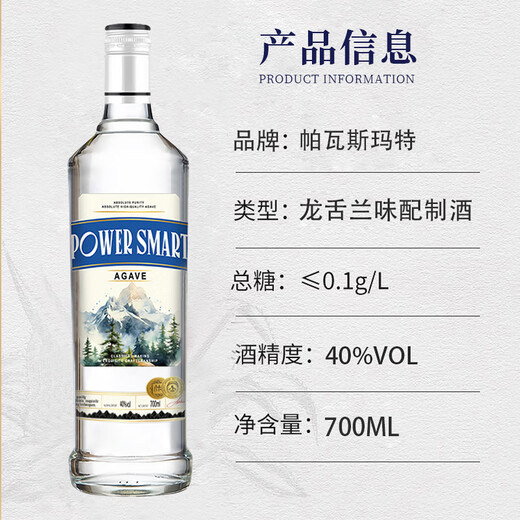 power smart96度生命之水洋酒700ml伏特加调酒烈酒可燃正品非进口酒吧基酒 原味 700mL 1瓶 龙舌兰配制酒