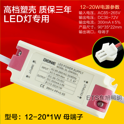 DONE D drive power rectifier transformer adapter ceiling light downlight spotlight POWER SUPPLY DL-30W900-L