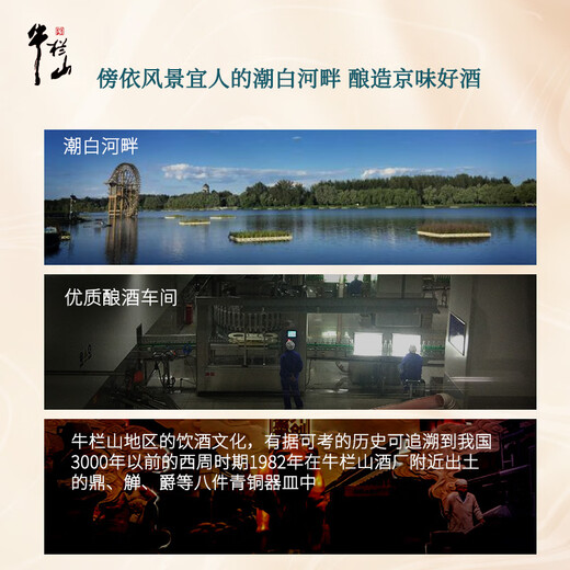 Niulanshan Aged Bainiuer White Bottle Liquor Liquor Strong Fragrance Style 52 Degree 500ml*12 Bottles Full Box