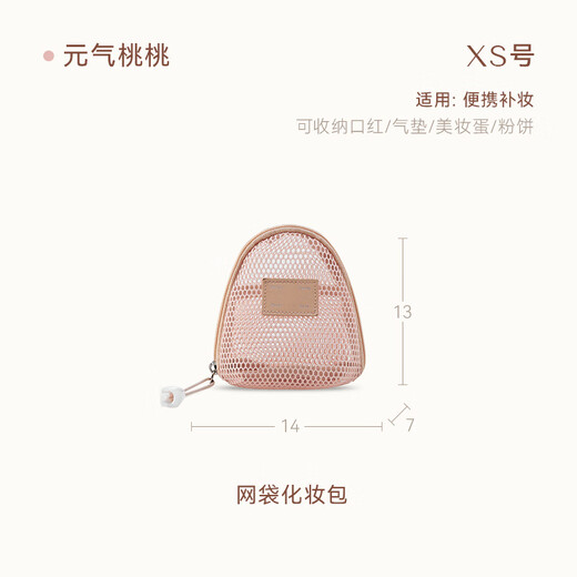 EACHY化妆包便携式2025新款女旅行洗漱收纳包小型口红杂物包-木桃粉xs