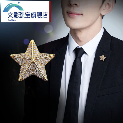 文影五角星胸针男士西装领针胸花潮个性徽章衬衫领扣配饰 一个金色