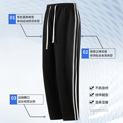 Dingfengbaoluo American straight casual pants men's autumn loose drape striped sports wide-leg trousers DFK46 black 2XL