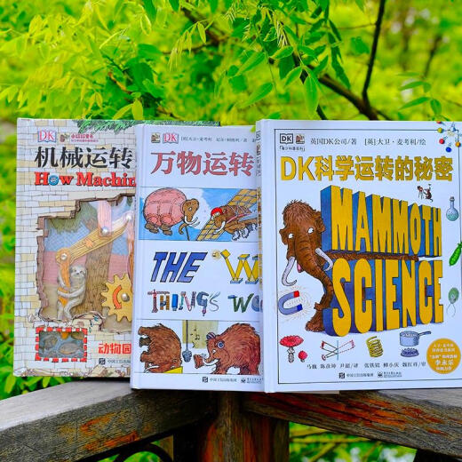 全新全新DK万物运转的秘密3部曲DR凯迪克金奖 小猛犸童书(精装礼 15664