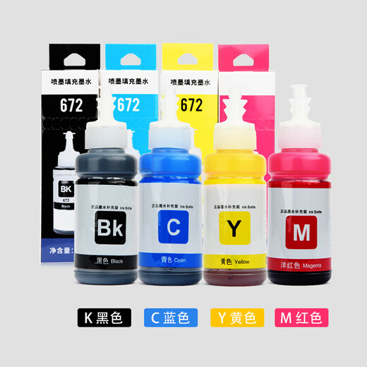 众格T6721适用EPSON爱普生672墨仓式打印机墨水L130 L360 L363彩色T674墨水 674 672彩色墨水【四色一套 CMYK】共4支 L551 L405 R330 L805 L85