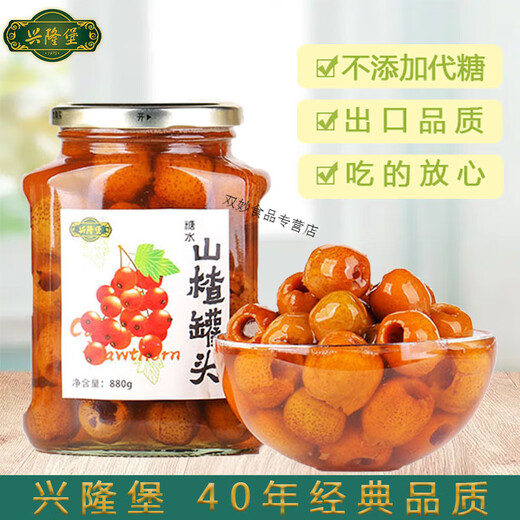 Xinglongbao Canado Hawthorn 880g Botella de vidrio fruta enlatada Agua de dulces Caja entera casual Snack Old Brand Old Hawthorn 880g*2 botellas
