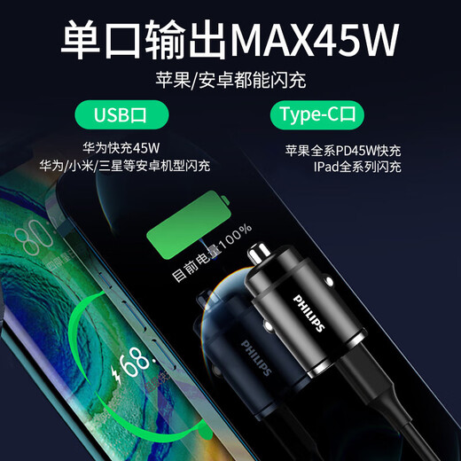 Philips Car Charger Apple 17/16 Huawei Super Fast Charging Cigarette Lighter One to Two Car Charger PD Stealth Charger Car Charging Adapter 4316 Black