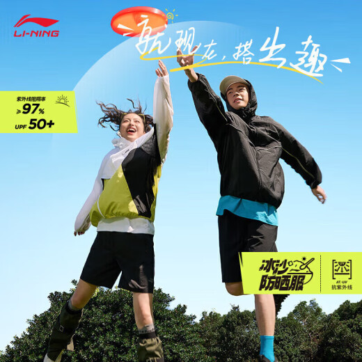 [95% nuevo] Li Ning Smallie Sunspreen Clothing 丨 Pareja Sports Breakbreaker UPF50+chaqueta de sudor de primavera y otoño Afdu675