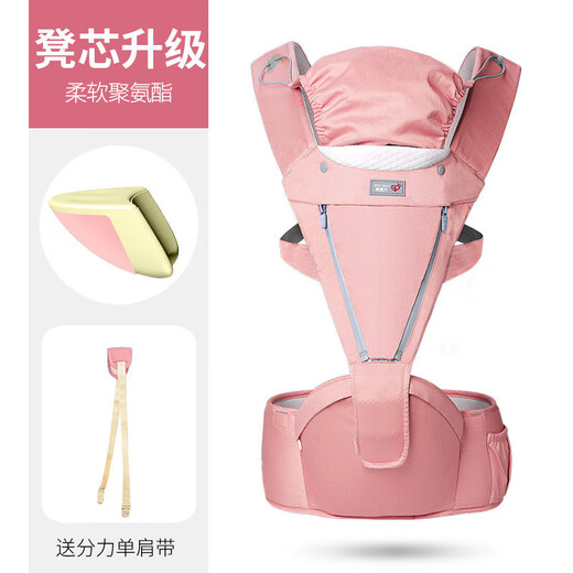 爱蓓优婴幼儿背带腰凳宝妈不咯腰7.5cm裆宽夏季多功能抱娃神器 四季粉