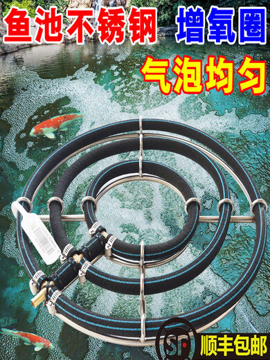 自沉锦鲤鱼池爆氧盘增氧气盘污水处理不锈钢座气泡纳米雾化曝氧圈 2个直径20CM气圈+9720气泵