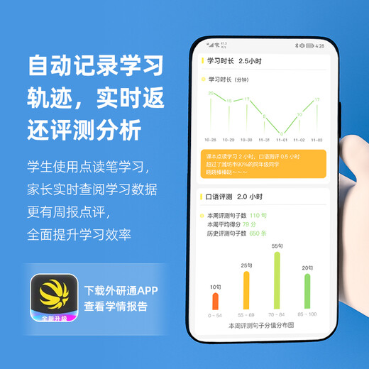 外研通点读笔 中小学生英语点读笔学习机 大猫丽声新概念点读笔 小学初中外研社英语教材课本同步 V11+100得新概念1级2级+练习册 标配