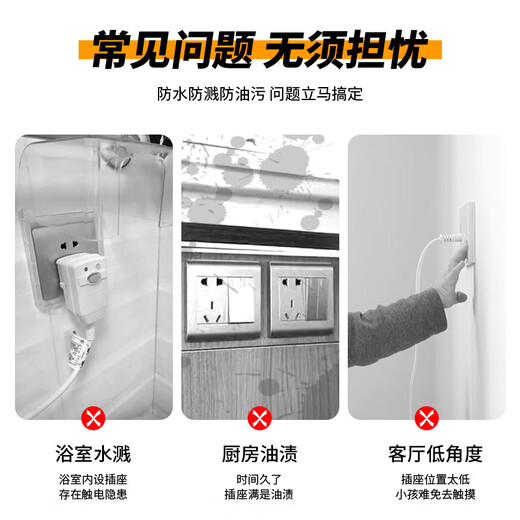 国际电工 86型自粘贴加高插座防水罩防溅盒智能马桶电源插座防水盒保护罩 86型加高防水盒【黑透明】