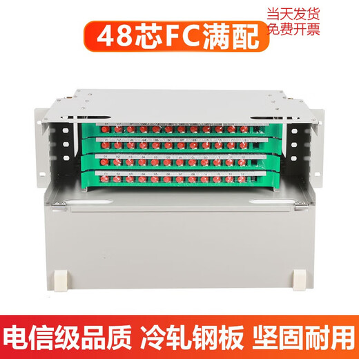 Carrier-grade 12-core ODF frame 24-port optical fiber distribution frame 48/72/96/144-core rack-mounted sub-frame unit box 144-core ODF fully equipped with FC
