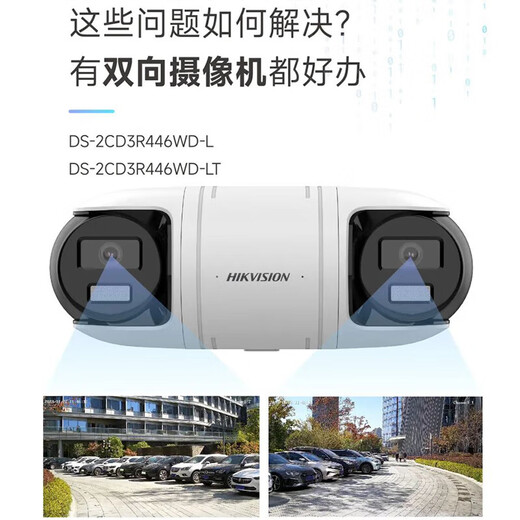 HikvisionHikvision Hikvision Двойная камера 8 миллионов полноцветных ночных видов 360 градусов панорамной крытой и наружного мобильного телефона Удаленное сетевое кабельное питание 3R446WD-LT4mm