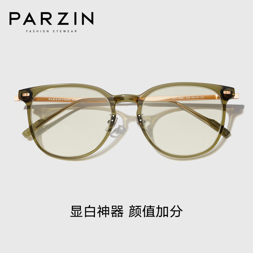 Parzin strahlungssichere Brille für Männer und Frauen Einfache und helles Mobiltelefon Computer-Lernbüro Anti-Blau-Lichtbrille PZ15861 Kaltes Teefarbe