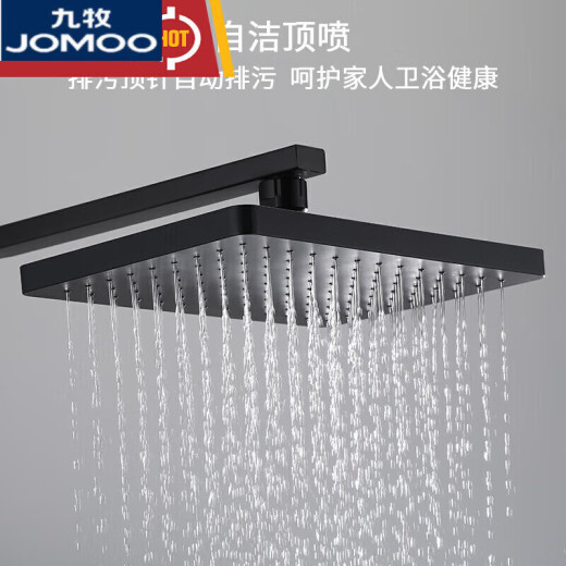 JOMOO black hot and cold water shower head set European style frosted matte self-cleaning shower head A1ABS round (ordinary shower head impulse model)