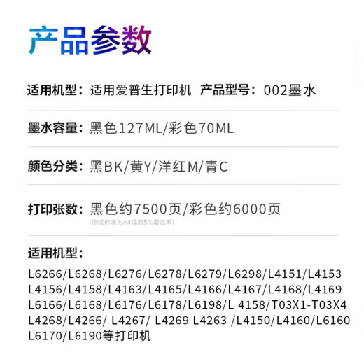 
Funny House is suitable for Epson L4158 L6166 L6167 L6168 L4167 L61 L6198 L41 Four-color set (black + red + yellow + blue) + 1 black, actual delivery 5