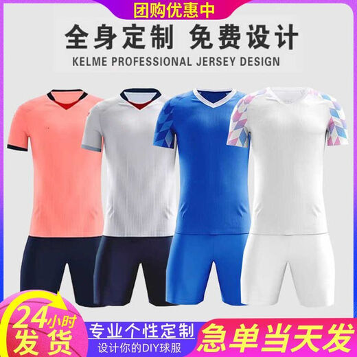 Kelme Football Uniform Anzug Sporttraining Kindermannschaft Wettbewerb angepasst schnell trocknend atmungsaktiven Kurzdruckstudenten ZB1048 XXS