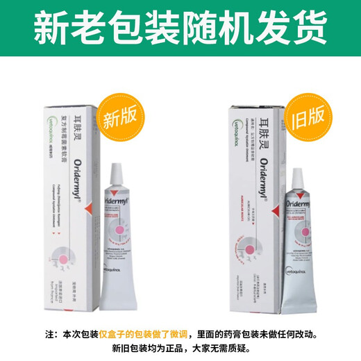 Weilong Erfuling Cat Ear Mite Medicine Ear Drops Dog Cat Ear Mite Inflammation Pet Dog Otitis Media Fungus Erfuling + Ear Bleaching 125ml Two-pronged Approach