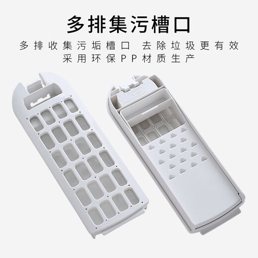适配海尔洗衣机除毛器 内部卡槽 线屑收集器 滤渣盒 过滤盒子配件 海尔XQB100-F826