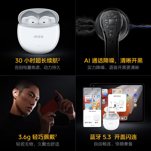 vivo iQOO TWS Air2 极焰黄 55ms超低游戏延迟 电竞声效 超轻佩戴 30小时超长续航情人节送礼物