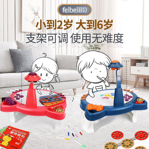 菲贝（feibei）六一儿童节礼物投影仪画板绘画桌益智玩具女孩生日礼物3-5岁