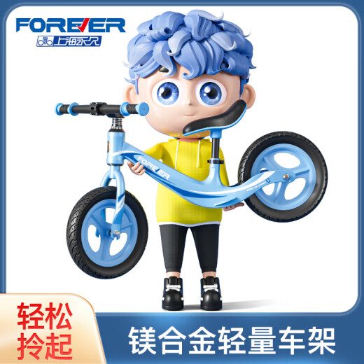 永久（FOREVER）儿童平衡车儿童滑步车滑行车 镁合金充气轮14寸粉色