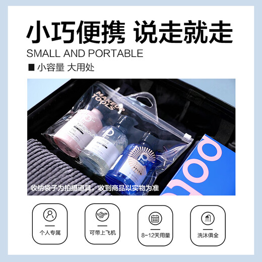 Boti specializes in shampoo, oil control and portable travel size (shampoo 99ml + shower gel 99ml + conditioner 99ml)